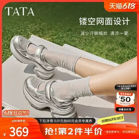 TATA他她星际银河厚底老爹鞋女透气休闲运动鞋2025春新款CZX01AM5商品大图