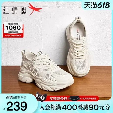 红蜻蜓老爹鞋女2025夏季新款女鞋子厚底增高网面透气运动休闲鞋女商品大图