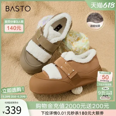 百思图冬商场新款真皮厚底保暖雪地靴加绒女极寒棉鞋J7508DM4商品大图