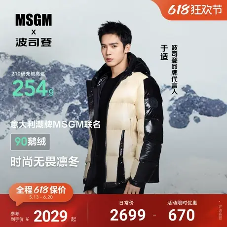 [MSGM联名款][于适同款]波司登年冬季新款保暖男短款泡芙羽绒服商品大图