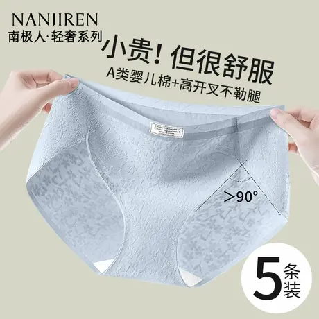 南极人内裤女款纯棉抗菌全棉2025新款中腰无痕少女生三角裤夏薄款图片