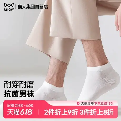 猫人2025新款船袜男款抗菌防臭防脚气夏季短袜短筒舒适透气中筒袜商品大图
