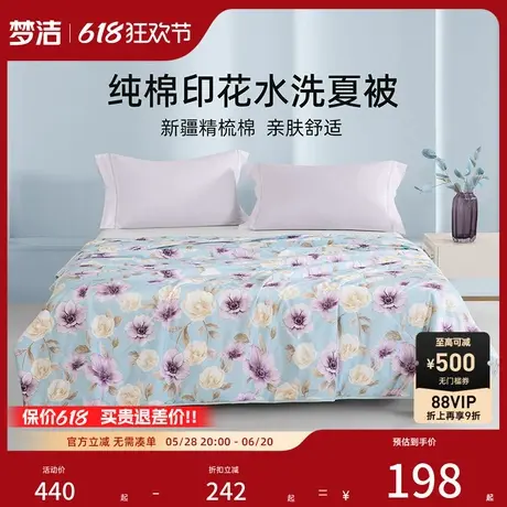 梦洁家纺全棉夏凉被空调被薄被子纯棉夏季单双人学生宿舍商品大图
