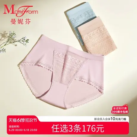 3条176元|曼妮芬性感蕾丝中腰三角裤女内裤舒适包臀抗菌内裆底裤商品大图