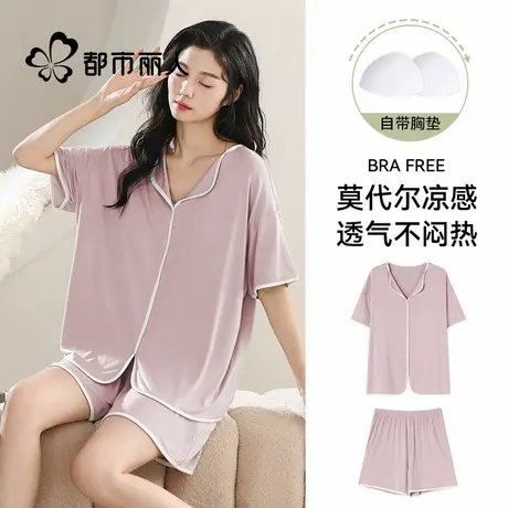 520情人节礼物送女友带胸垫莫代尔睡衣女2025新款家居服可外穿夏商品大图