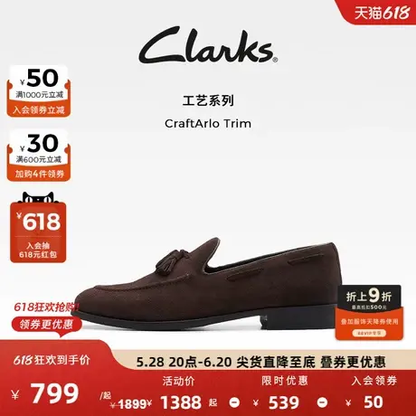 Clarks其乐CraftArlo Trim男鞋英伦风乐福鞋豆豆鞋春季一脚蹬乐福图片