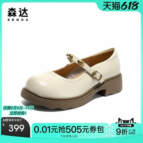 森达小金豆玛丽珍鞋女2025秋新商场同款时尚厚底浅口单鞋XQM01CQ5图片