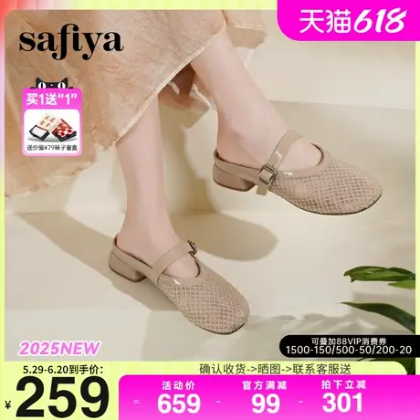Safiya索菲娅2025时尚水钻网纱透气休闲懒人一脚蹬包头穆勒拖鞋女商品大图