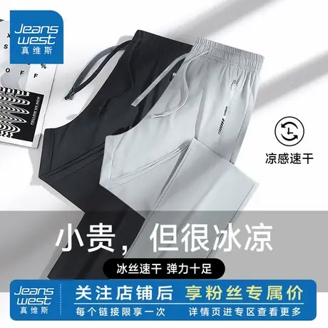 KR真维斯男装速干休闲裤子薄款2025夏季新款男士大码冰丝运动长裤商品大图