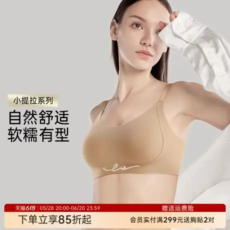 润微内衣女小胸自然舒适果冻条软支撑无痕光面收副乳防下垂文胸商品大图