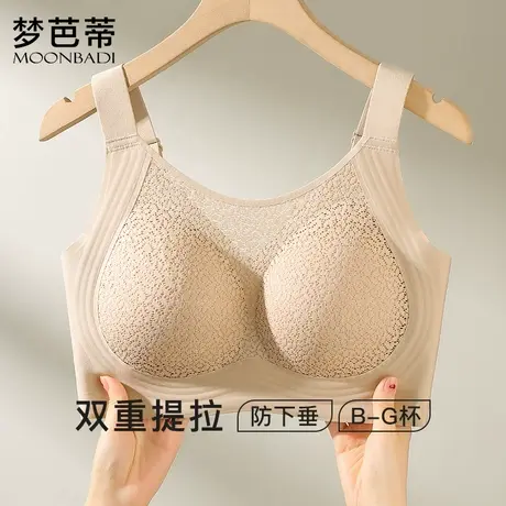 梦芭蒂无痕大码薄内衣女提拉软支撑文胸无钢圈收副乳胸罩柳絮提拉商品大图