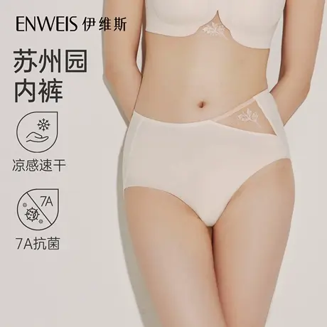 【苏州园内裤】伊维斯新中式无痕内裤镂空刺绣蕾丝性感内裤2025夏商品大图