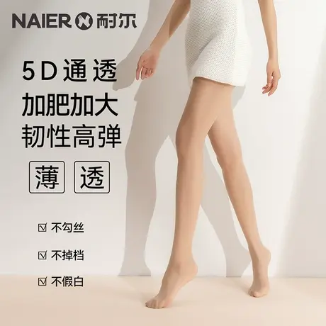 耐尔丝袜女薄款光腿神器夏季打底裤超薄美肤袜黑丝连裤袜肤色大码商品大图