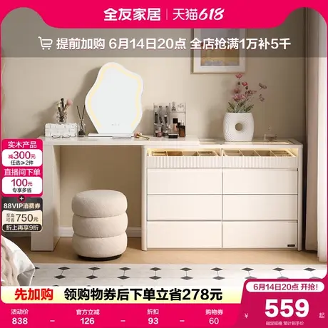 全友家居2025新款现代简约可伸缩旋转斗柜一体梳妆台化妆桌书桌图片
