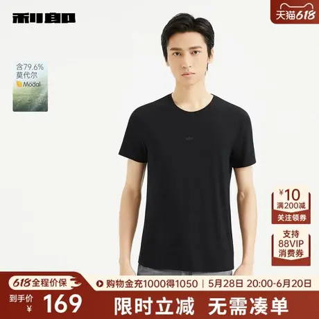 【含莫代尔】利郎奥莱短袖T恤男2025秋季新款纯色圆领男装打底衫图片