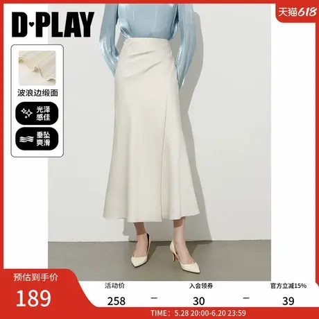 DPLAY2025年夏季新款白色半身裙女法式流行独特长款鱼尾缎面裙子图片