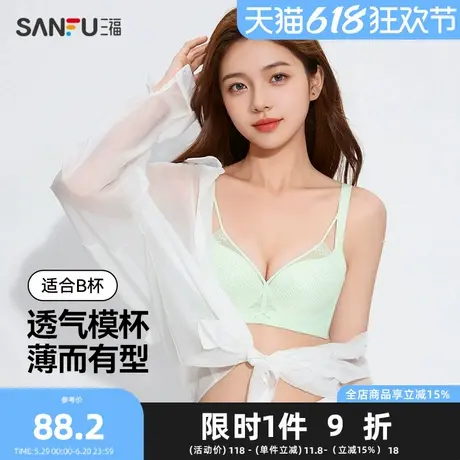 三福薄B杯记忆钢圈文胸 轻薄蕾丝随意裁透气洞洞内衣女497619商品大图