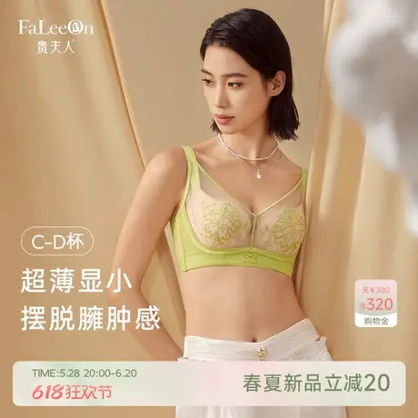 【30周年纪念款】贵夫人超薄内衣女胸大显小提托塑形防垂文胸1259商品大图