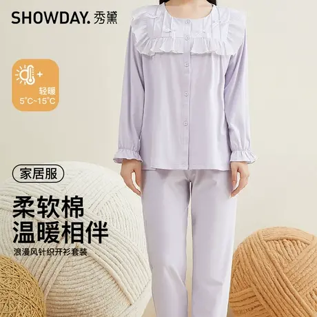 秀黛女士柔软棉浪漫风针织开衫家居服套装L3551029T图片