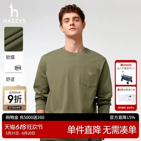 Hazzys哈吉斯2025春季新款简约舒适纯棉打底长袖T恤衫休闲上衣男图片