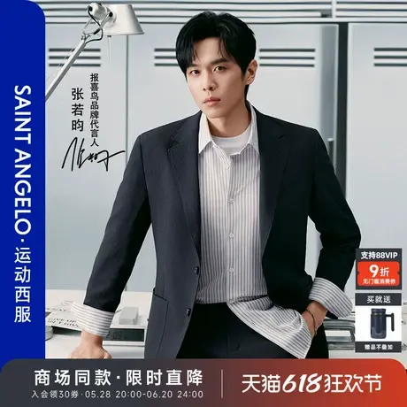【商场同款】报喜鸟2025春季新款男士商务休闲运动西服上衣外套男图片
