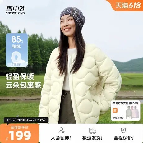 雪中飞2025秋新款女士短款圆领羽绒服葫芦纹轻柔舒适时尚气质图片