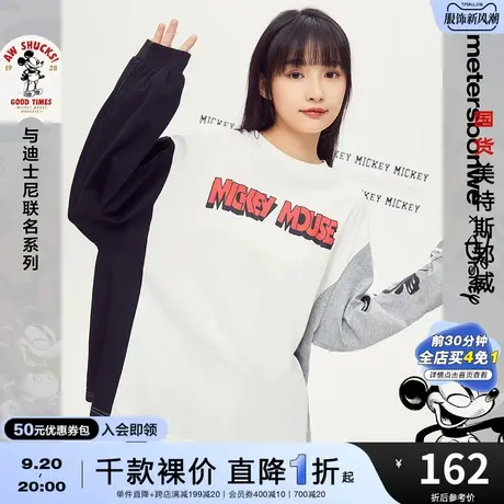 国货美特斯邦威T恤女春夏MTEE经典复刻米奇纯棉宽松长袖外套商品大图