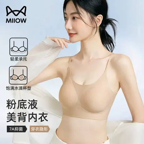猫人特调粉底液内衣女细肩带薄款2025爆款美背收副乳凉感无痕文胸商品大图