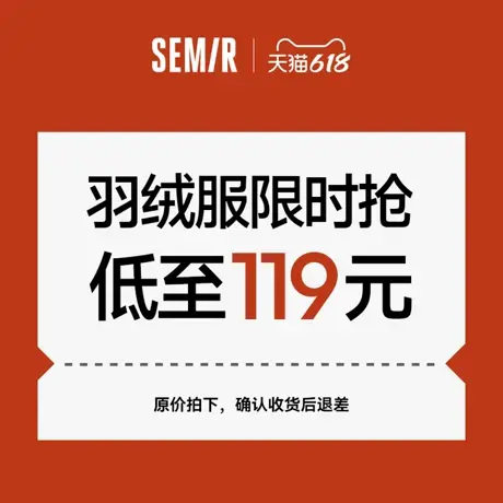 Semir/森马森马羽绒服男潮流时尚连帽外套绗缝防寒厚图片