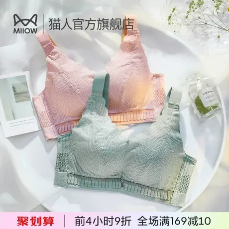 猫人内衣女小胸聚拢无钢圈收副乳调整型云感无痕美背性感蕾丝文胸图片