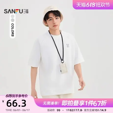 三福2025夏季男士休闲肌理短T恤 时尚宽松圆领上衣498481商品大图