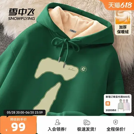 雪中飞连帽卫衣女加绒加厚春季2025新款墨绿色外套女生冬季穿搭PC图片