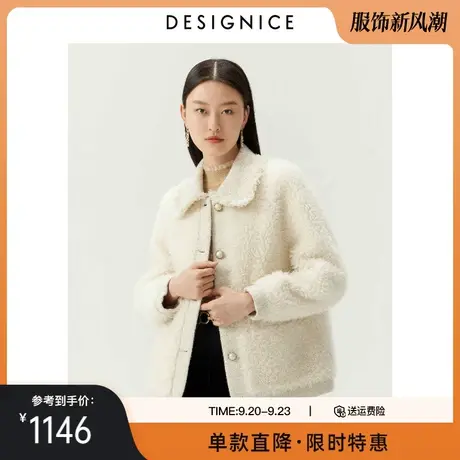 迪赛尼斯冬新款时尚气质质感粗花呢拼接羊羔毛颗粒短外套女图片