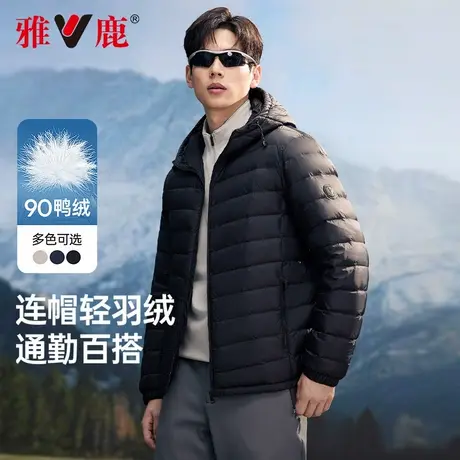 【连帽轻薄款】雅鹿2025年新款短款连帽轻薄羽绒服男士轻便外套男图片