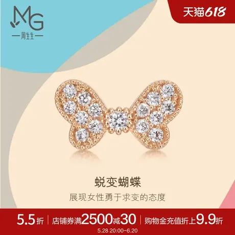 周生生18K金蝴蝶钻石单只耳钉88691E定价商品大图