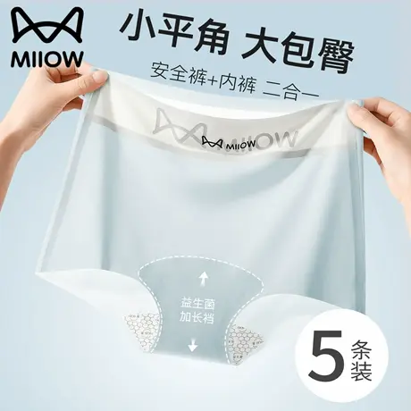 猫人内裤女士2025新款夏季薄款无痕抗菌底裆女冰丝大码平角安全裤商品大图