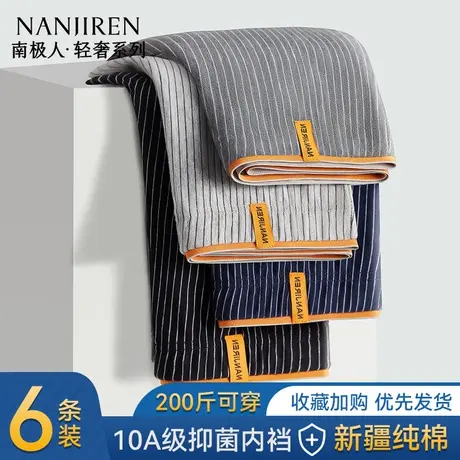 南极人男士内裤纯棉男款男生平角四角裤头男式裤衩2025新款夏薄款商品大图