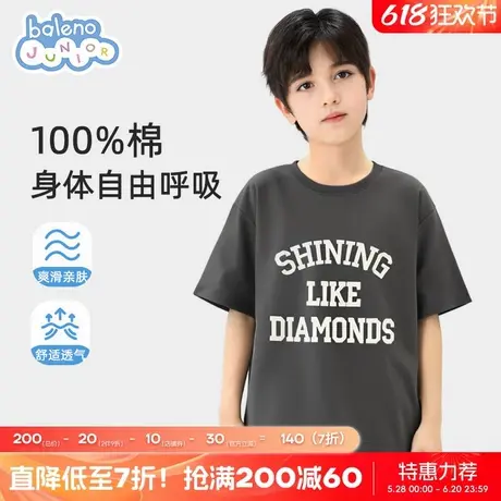 班尼路童装男童夏季短袖t恤儿童薄款纯棉上衣中大童2025新款夏装商品大图