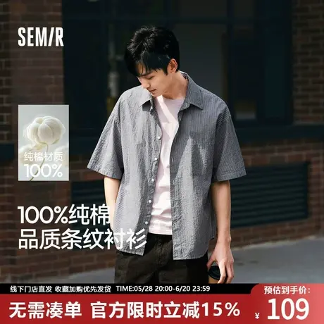 森马短袖衬衫男日系复古条纹衬衣纯棉2025夏季新款半袖外套肌理感图片