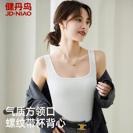 健丹鸟方领宽肩背心女士春夏收副乳纯色百搭吊带免穿文胸打底上衣商品大图