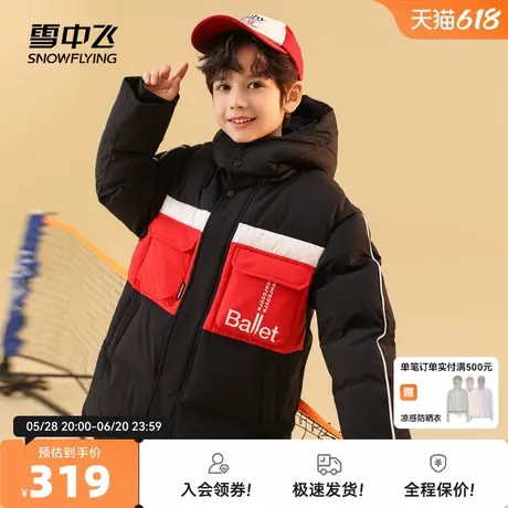雪中飞2025春秋新款男女童装羽绒服可脱卸帽防风袖口大口袋运动商品大图