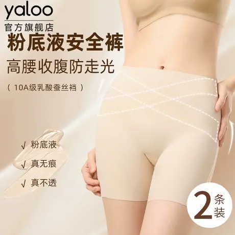 2025新款高腰女士粉底液安全裤内裤二合一打底裤夏季防走光抑菌裆商品大图