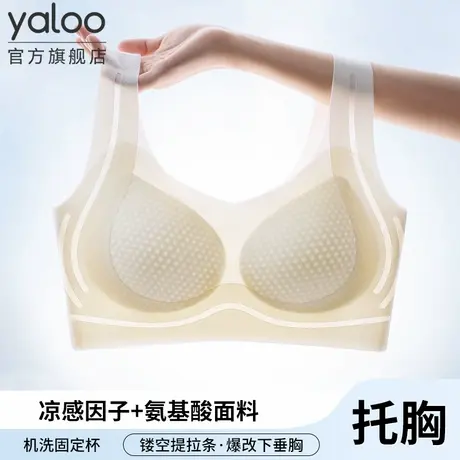 雅鹿内衣女小胸聚拢提拉夏季冰丝超薄款凉感透气背心式美背文胸罩商品大图