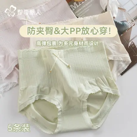 都市丽人内裤女生2025新款纯棉抗菌全棉裆中高腰透气大码三角短裤图片