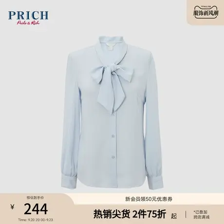 PRICH冬款法式飘带V领垂感简约百搭修身优雅通勤肌理衬衫女商品大图