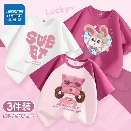 真维斯女童短袖t恤2025新款夏季小女孩纯棉半袖上衣薄款儿童体恤商品大图