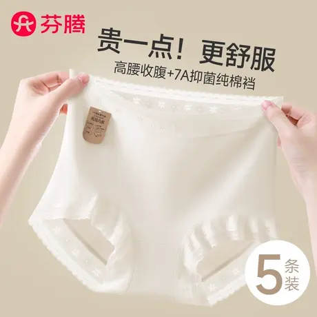 芬腾高腰纯棉内裤女士2024新款抗菌全棉裆无痕性感蕾丝女生秋冬季商品大图