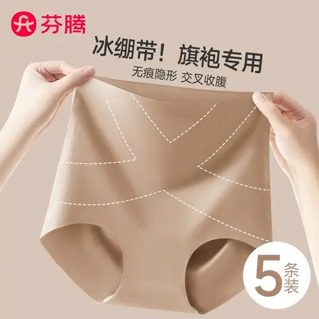 芬腾粉底液无痕内裤女夏薄款高腰收腹旗袍专用新款女士冰丝三角裤商品大图