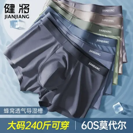 健将男士内裤男生加肥加大莫代尔纯棉抗菌平角裤无痕男式四角短裤商品大图