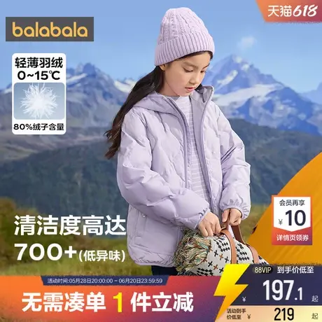 巴拉巴拉儿童羽绒服男童女童轻薄外套反季冬装新款童装亲子装宝宝商品大图